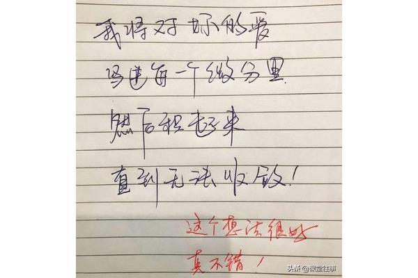 怎么写情书给男生