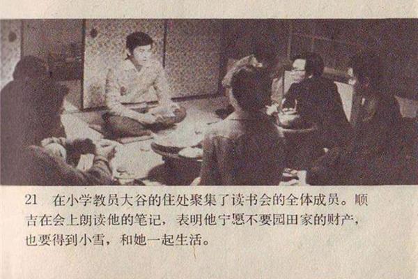 日本老电影