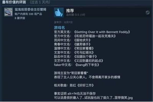 游戏名英文