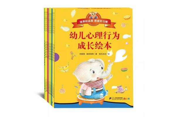 书中的故事