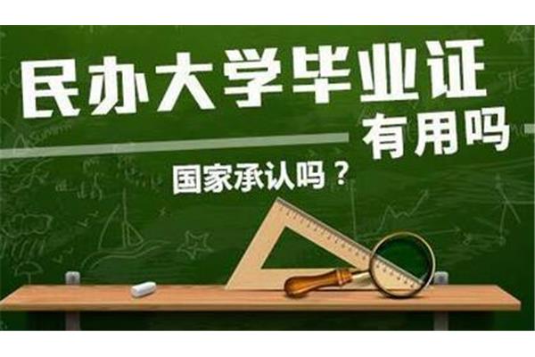 非统招本科
