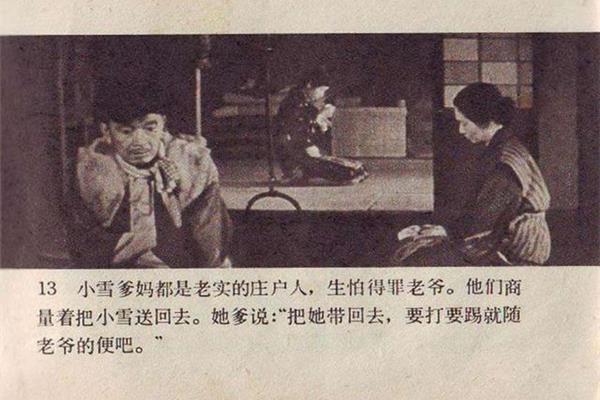 日本老电影