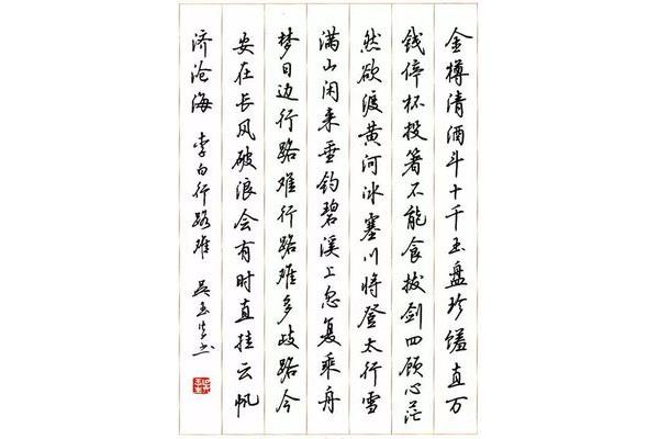 字怎么写好看又快