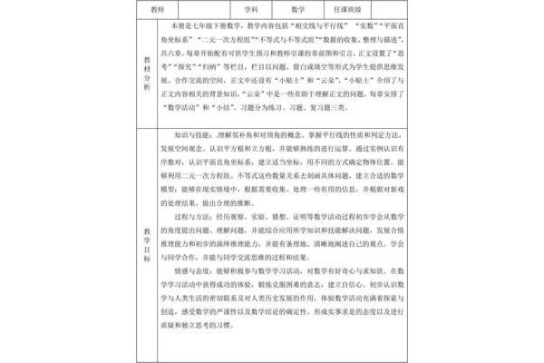 学期教学工作计划