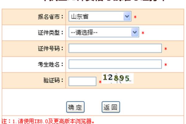临沂人事考试网