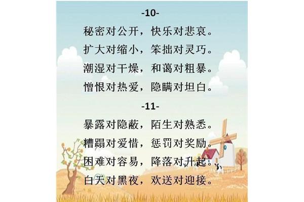 悲哀近义词
