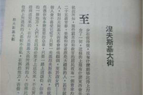 狂人日记推荐语