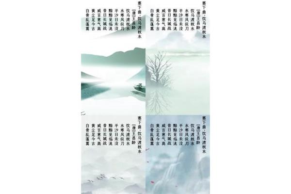 长城的古诗