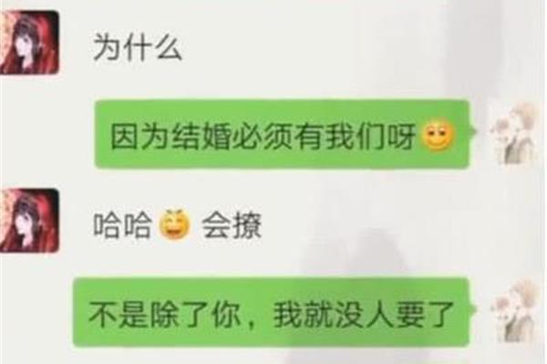 撩男生的土味情话