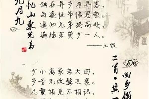 思乡的古诗名句