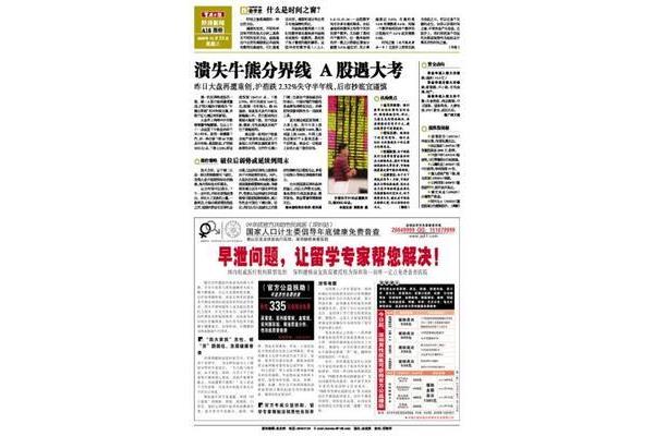 报刊是什么意思
