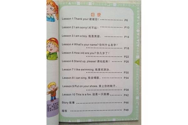 儿童的英语怎么说