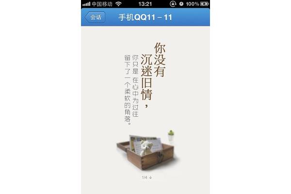 关于健康的文案