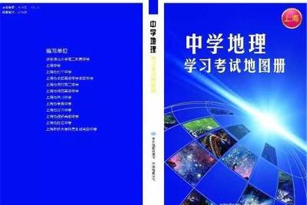 高中地理怎么学