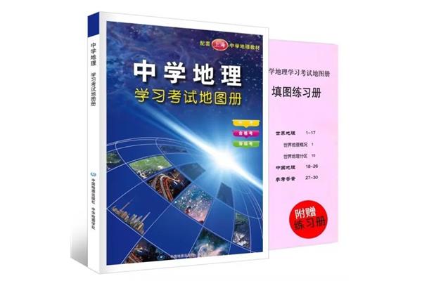 高中地理怎么学