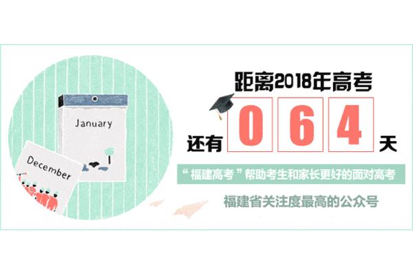 自主招生报名