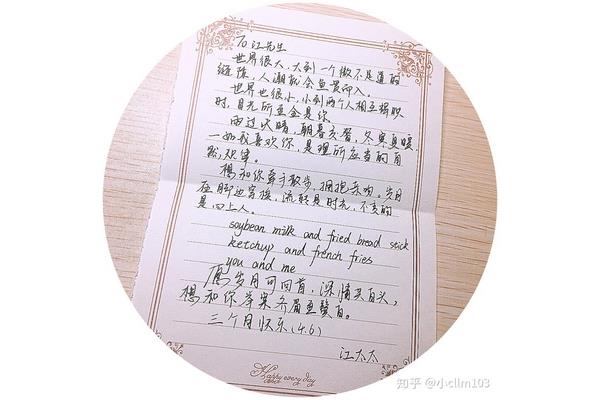 怎么写情书给男生
