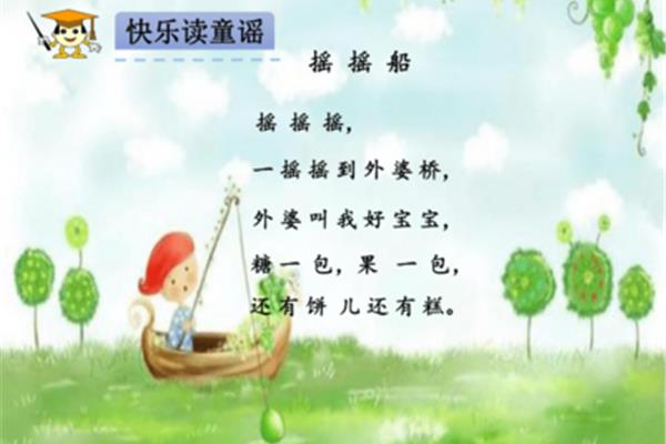 好宝宝儿歌