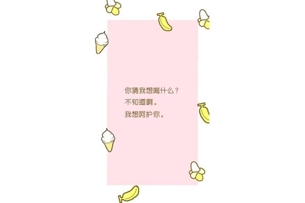 撩男生的土味情话