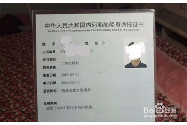 海员怎么考
