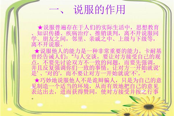 演讲的作用