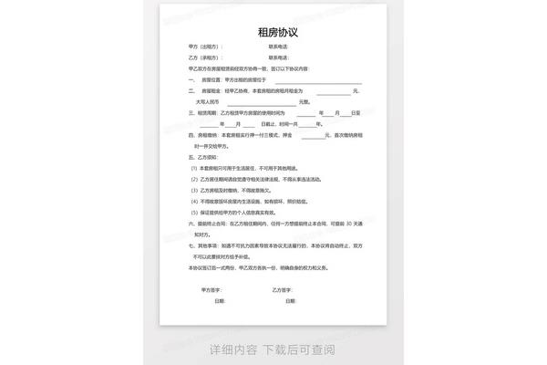 简单租房协议