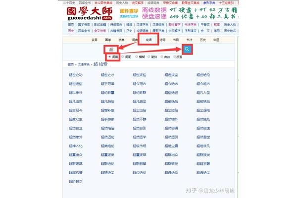 车开头的成语