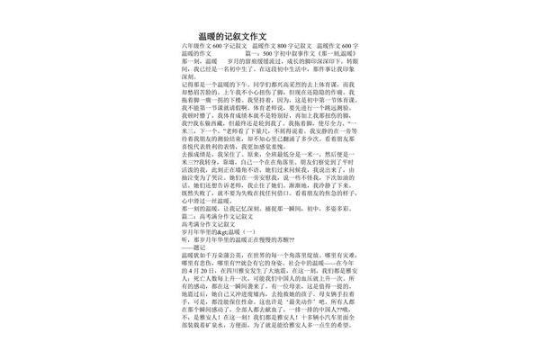 写人的作文题目
