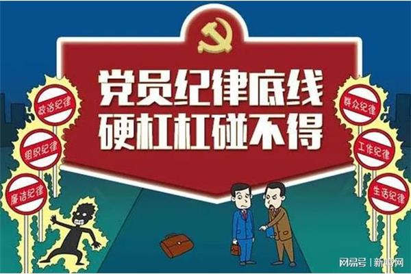 服从组织安排