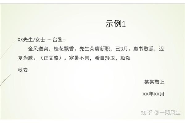写信的结尾