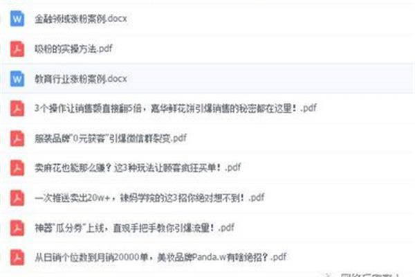 吸粉是什么意思