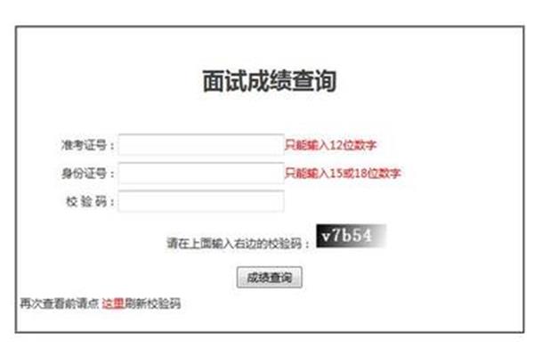 临沂人事考试网