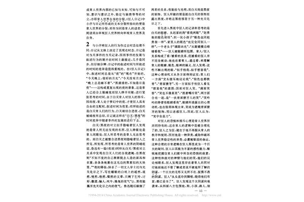 狂人日记推荐语
