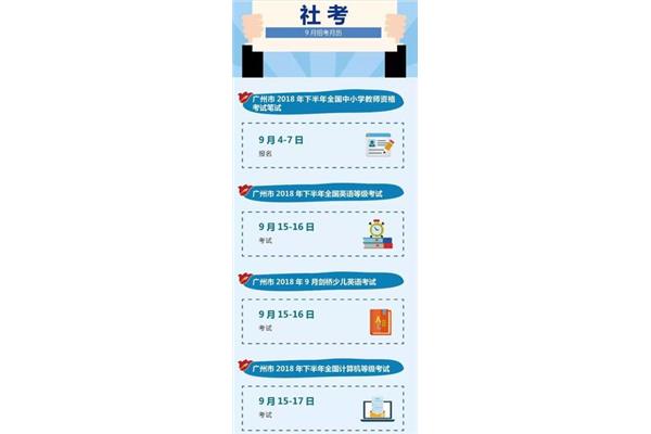 自主招生报名