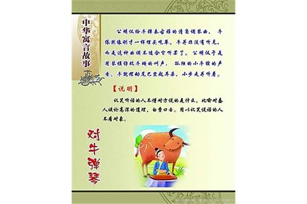 寓言故事有哪些