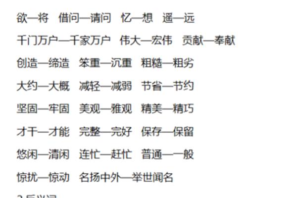 雄伟的近义词