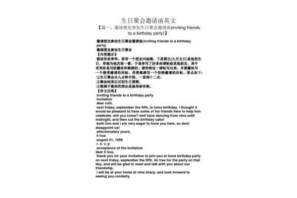 聚会用英语怎么说