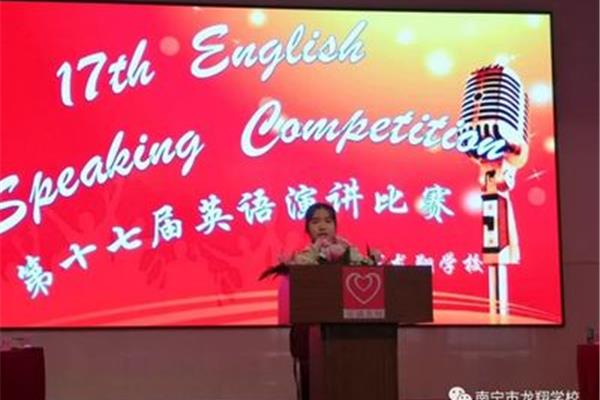 演讲比赛英语