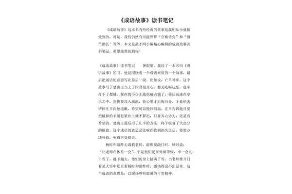 与读书有关的成语
