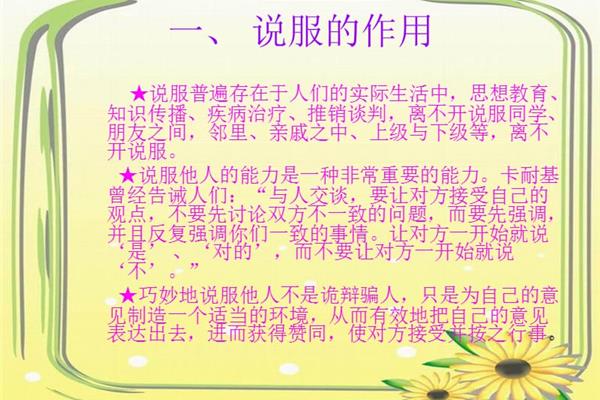 演讲的作用