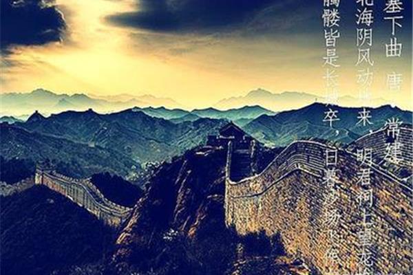 长城的古诗