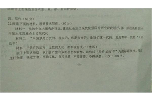 写人的作文题目