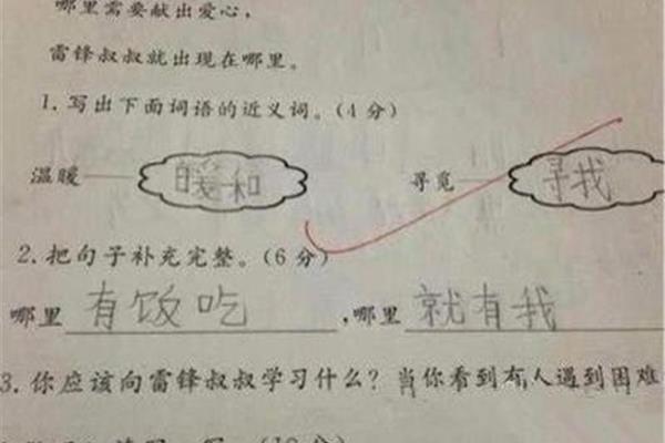 美女的近义词