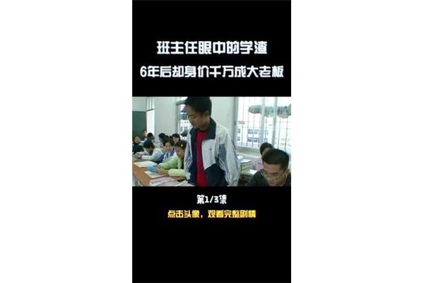 高三励志视频