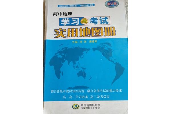 高中地理怎么学