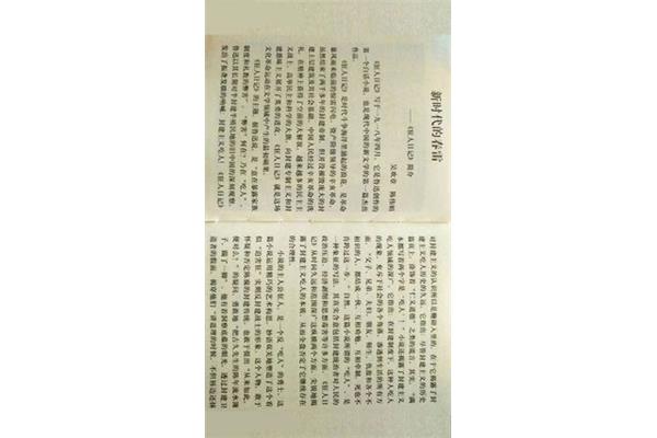狂人日记推荐语