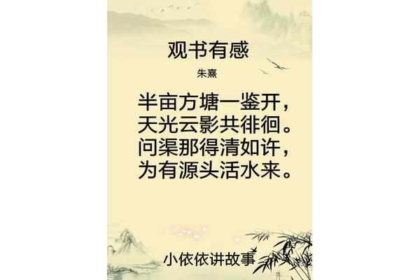 观书有感的作者