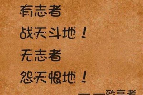 加油鼓励的话