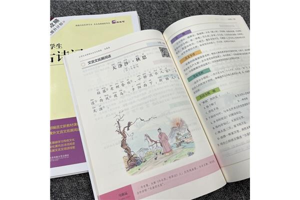 三年级语文辅导