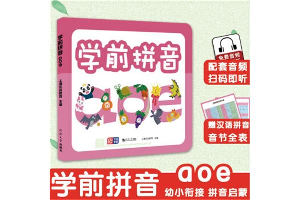 品味的拼音